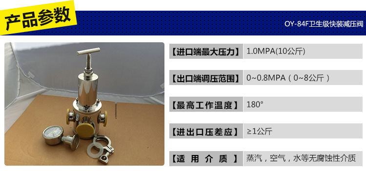 衛(wèi)生級不銹鋼減壓閥 空氣過濾快裝減壓閥 卡箍式壓力調(diào)節(jié)減壓閥示例圖1