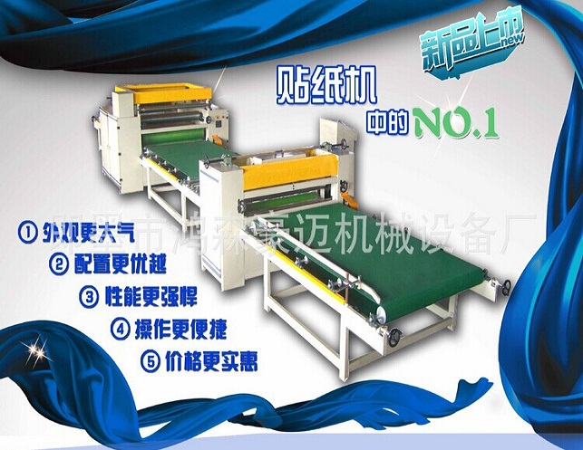 全自動大板貼合機 晶鋼門 美耐板貼紙機 亞克力貼膜機 石膏板貼紙機示例圖2