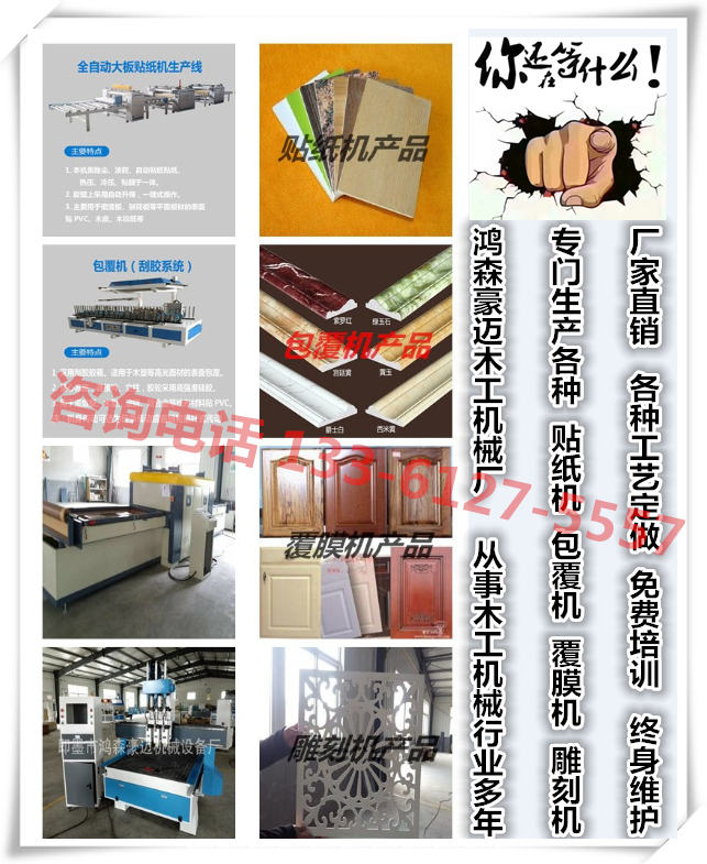 全自動大板貼合機 晶鋼門 美耐板貼紙機 亞克力貼膜機 石膏板貼紙機示例圖1
