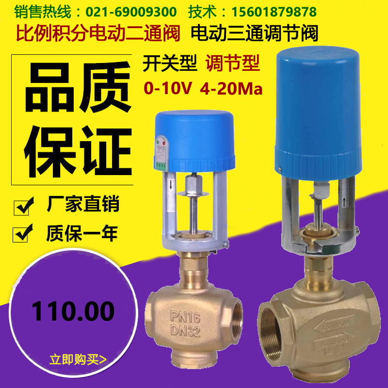 電動(dòng)二通閥6.png