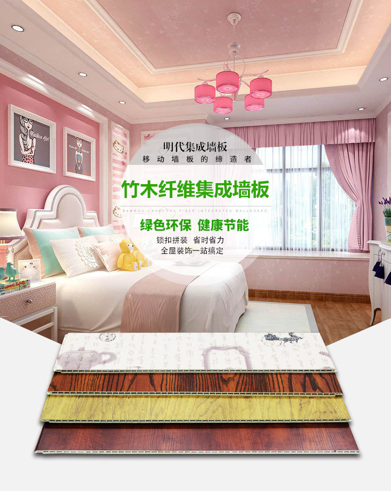 山東明代 廠家直銷600V縫集成墻板 竹木纖維集成墻面  歐式護(hù)墻板示例圖1
