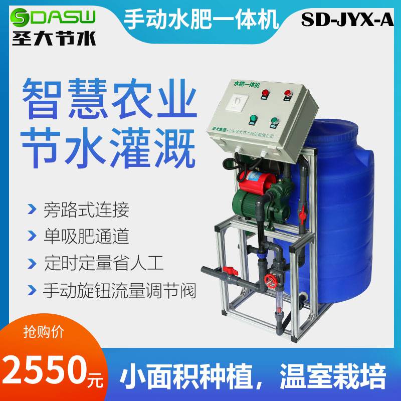 山西長治自動(dòng)灌溉施肥機(jī)價(jià)格手動(dòng)旋鈕調(diào)節(jié)閥圣大節(jié)水