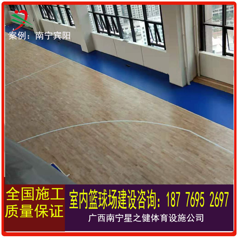 廣西南寧武鳴籃球館專業木地板 室內運動木地板 高耐磨不變型