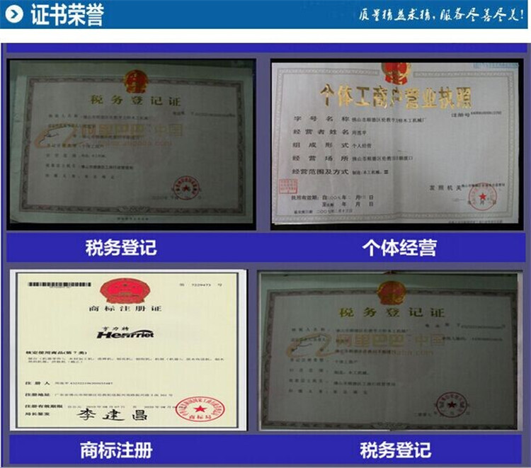 2亨力特機械.jpg