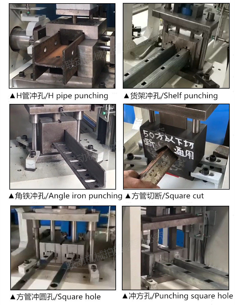 供應不銹鋼圓管方管異型管全自動化沖孔機 防盜網護欄自動沖孔機示例圖10