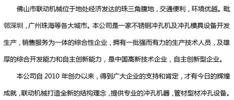 供應不銹鋼圓管方管異型管全自動化沖孔機 防盜網護欄自動沖孔機示例圖13