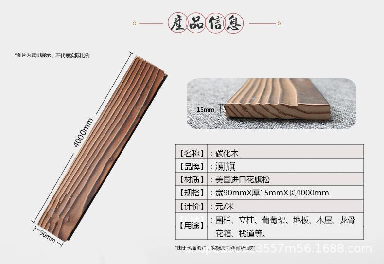 批發碳化木板材戶外防腐木方龍骨 地板景觀工程材料 防腐木批發示例圖8