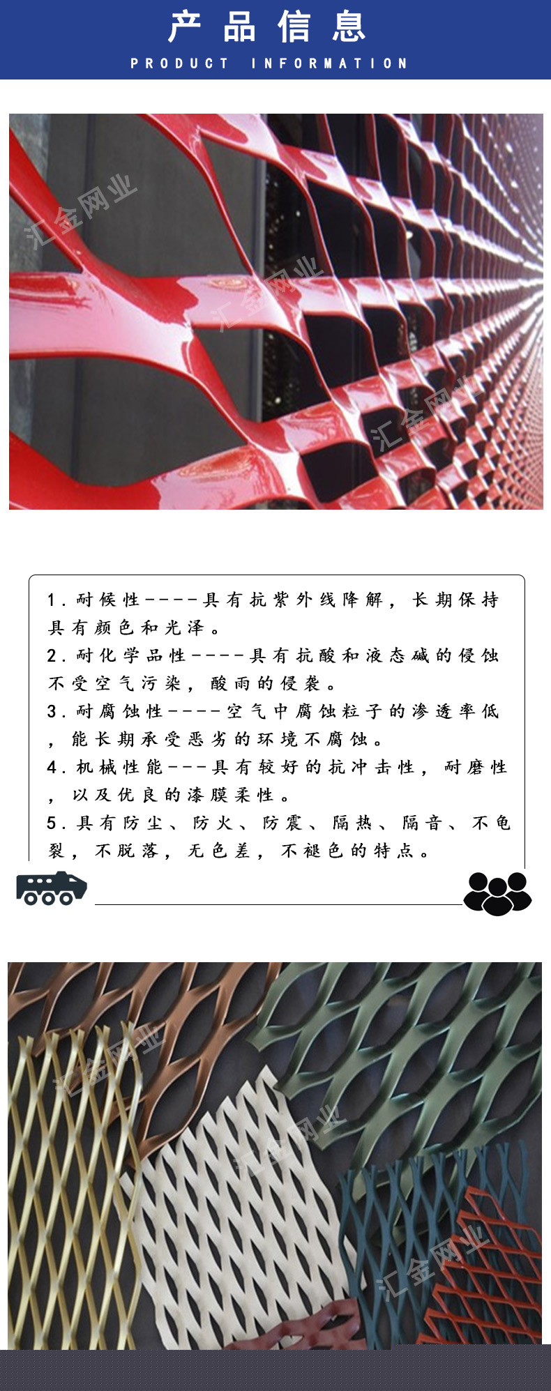 鋁板網_04.jpg