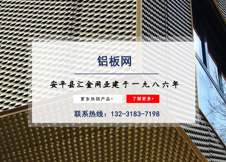 鋁板網_01.jpg
