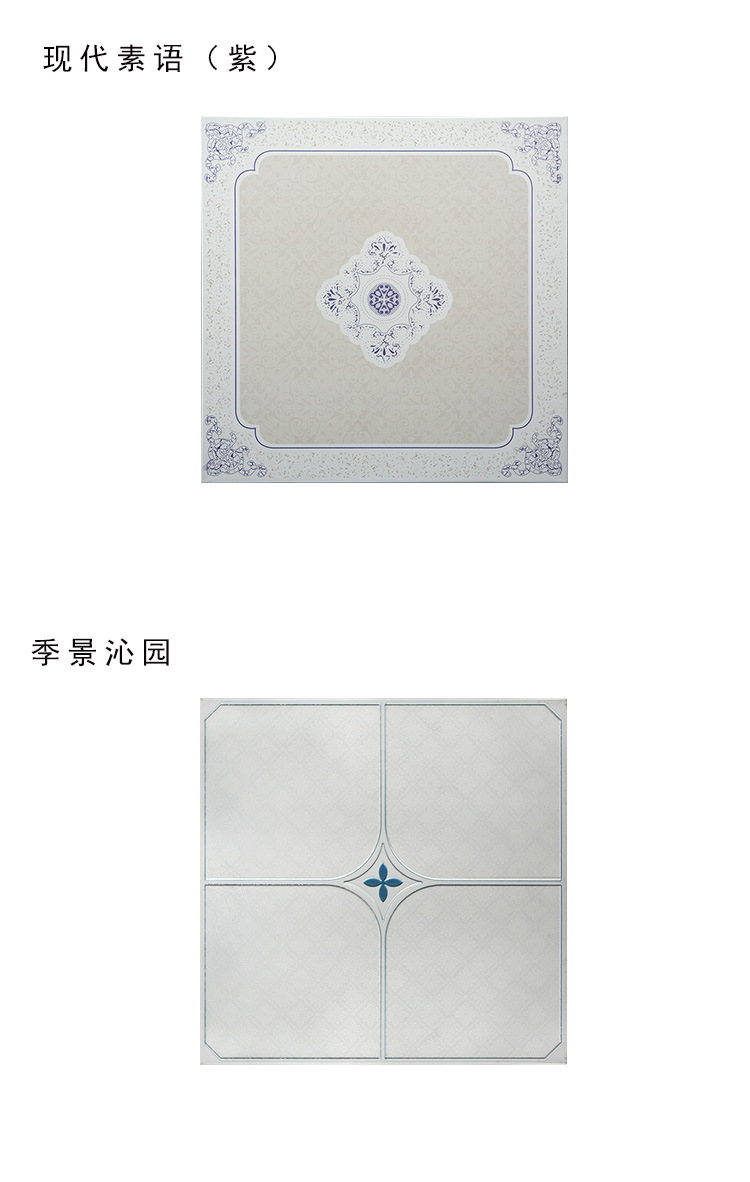 集成吊頂鋁扣板廠家鋁扣板300*300UV廚房衛生間集成吊頂 天花板示例圖3