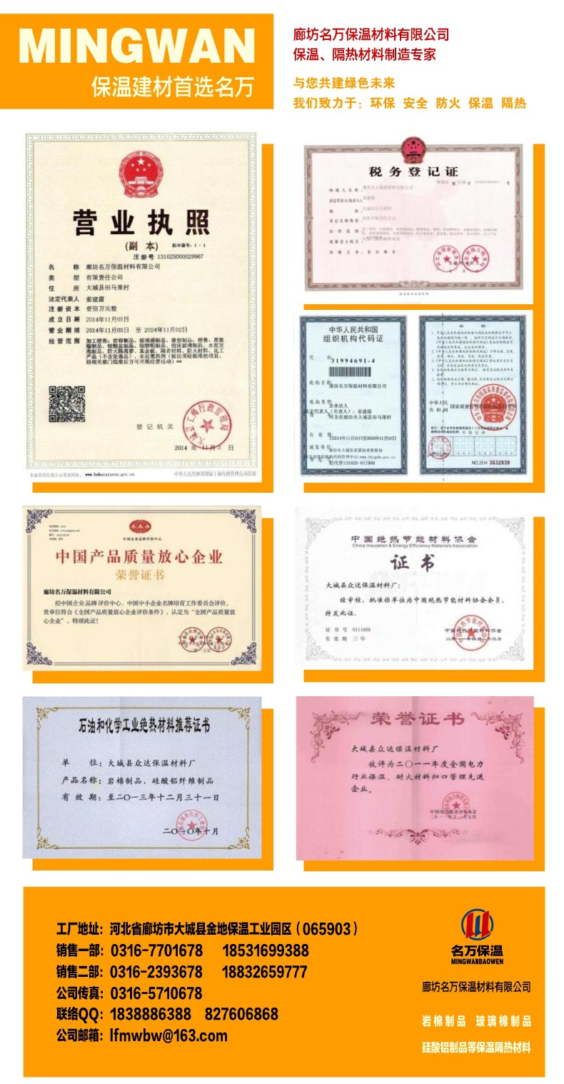 巖棉管10