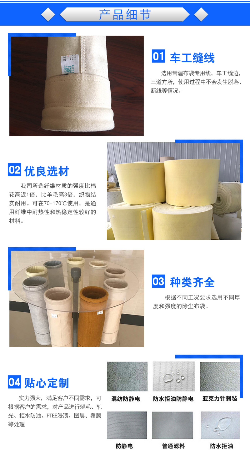 PPS除塵袋防塵高溫濾袋 除塵布袋pps布袋示例圖7