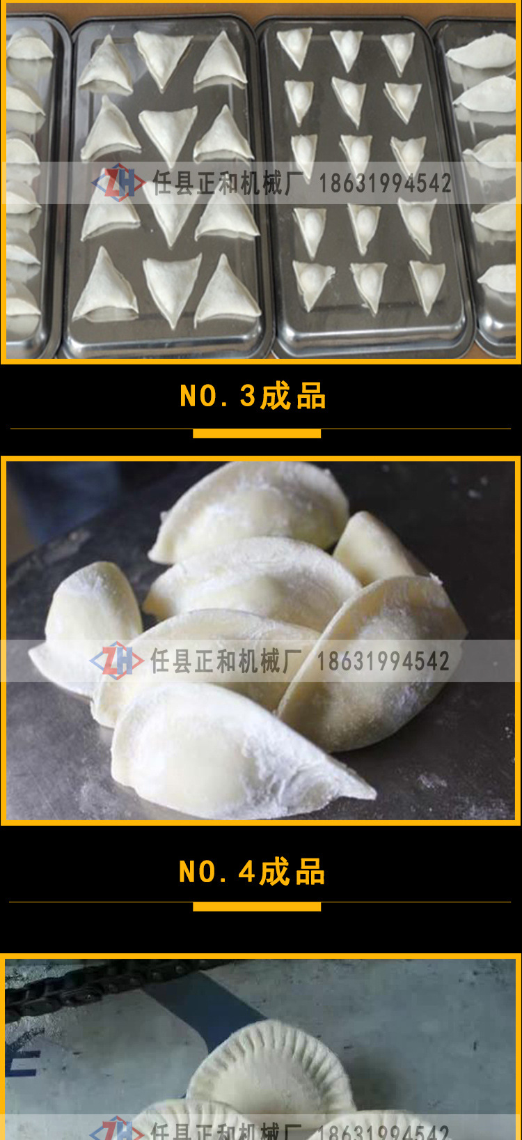 新款餃子機低價高效手工型80型經(jīng)久耐用示例圖15