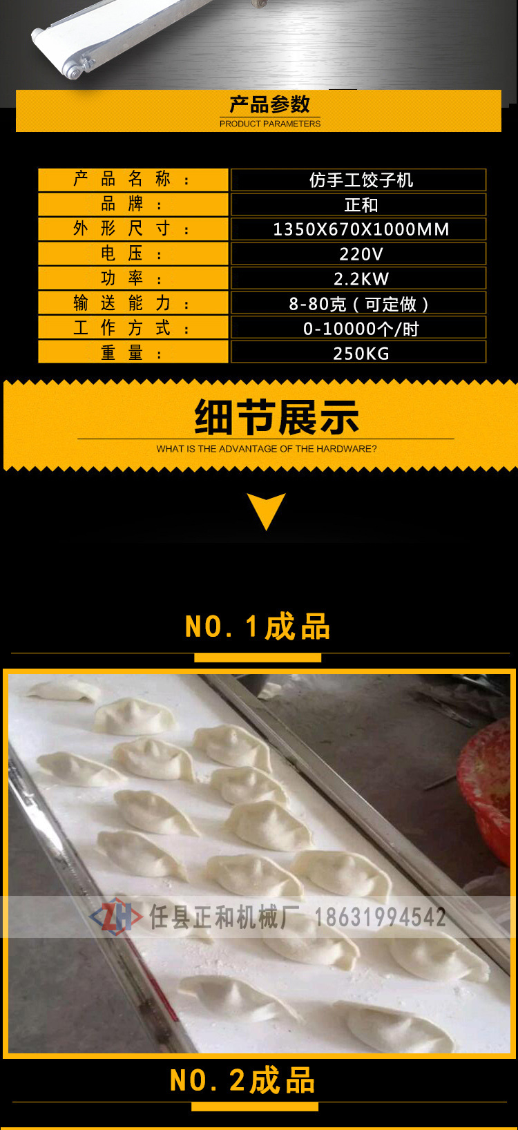 新款餃子機低價高效手工型80型經(jīng)久耐用示例圖14