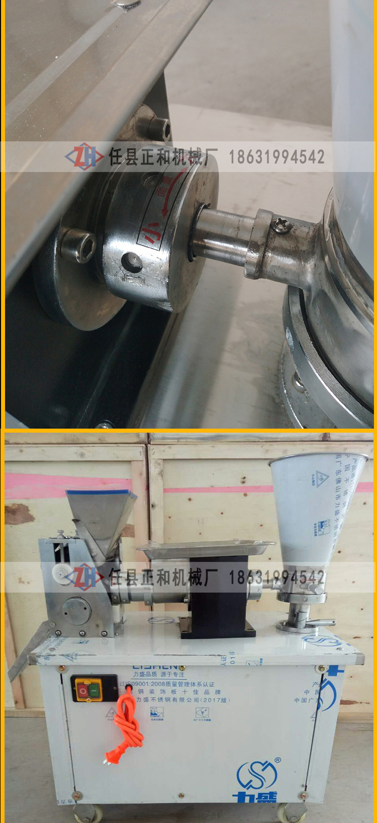 新款餃子機低價高效手工型80型經(jīng)久耐用示例圖7