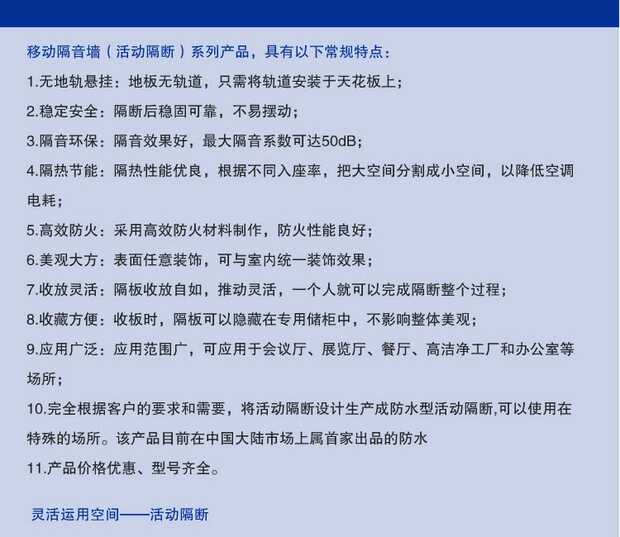 河南活動隔斷供應(yīng)銷售 展廳畫廊隔斷 走廊折疊屏風(fēng)墻 會議室酒店活動隔斷硬包生產(chǎn)工藝制造商示例圖2