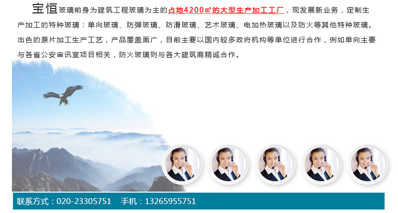 寶恒聯(lián)系.jpg