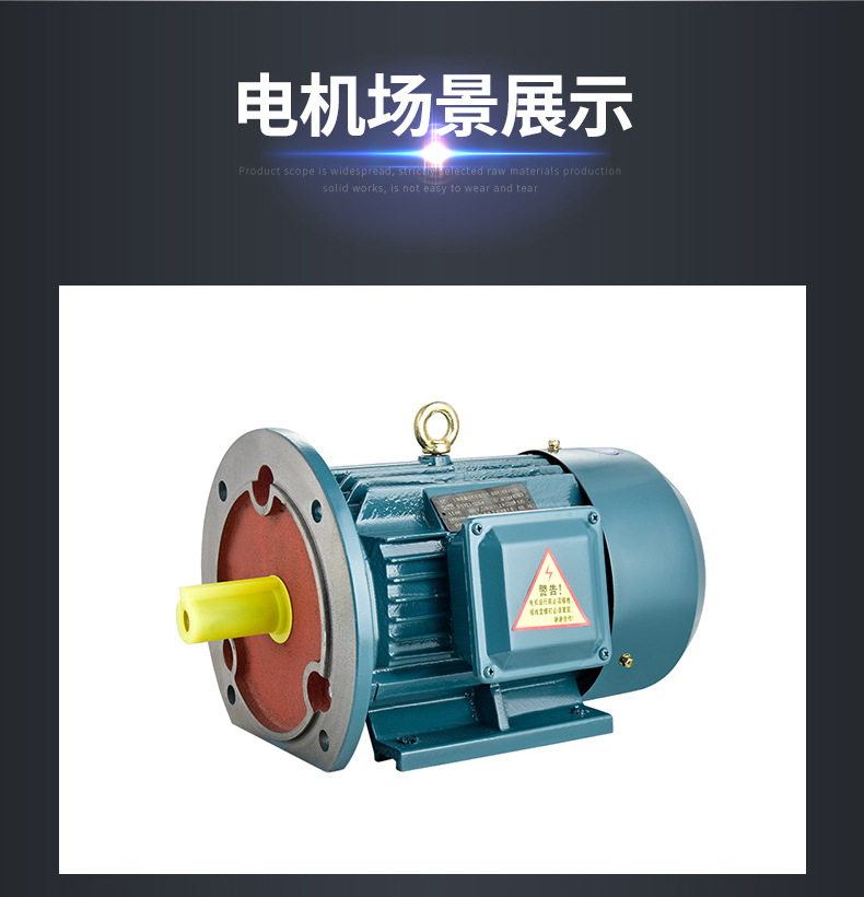 9、三相異步電動機_16