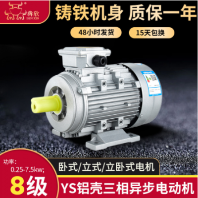 現(xiàn)貨8極鋁殼交流電動(dòng)機(jī)0.55千瓦0.75kw 1.1千瓦1.5kw三相異步電機(jī)
