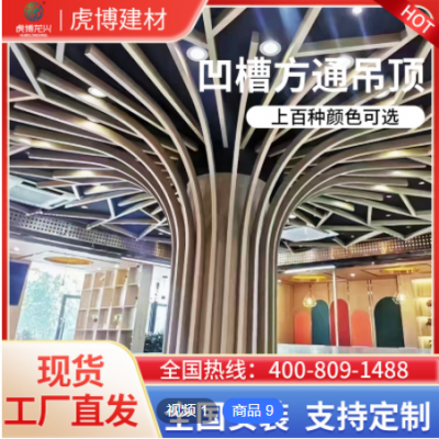 廠家定制凹槽木紋鋁方通u型弧形造型鋁樹(shù)型材方通鋁方管裝飾外墻