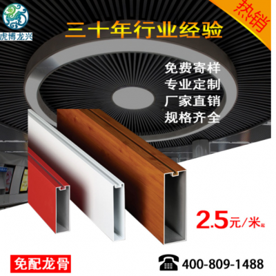 木紋鋁方通天花吊頂鋁型材鋁格柵U型鋁方管批發(fā)廠家直銷免費(fèi)拿樣