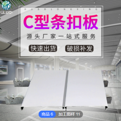 廠家定制鋁扣板鋁條扣全套鋁合金天花吊頂型材批發(fā)防火防風(fēng)防潮