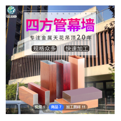 木紋鋁圓管鋁方通現(xiàn)代簡約鋁合金防火材料地鐵機場商超裝修型材