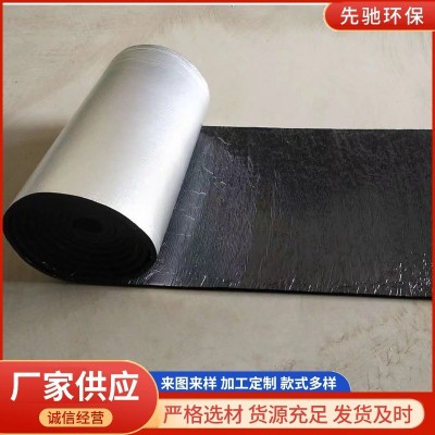 現(xiàn)貨供應(yīng)橡塑保溫板B1 自粘橡塑保溫板 隔音棉 工業(yè)下水管消音棉