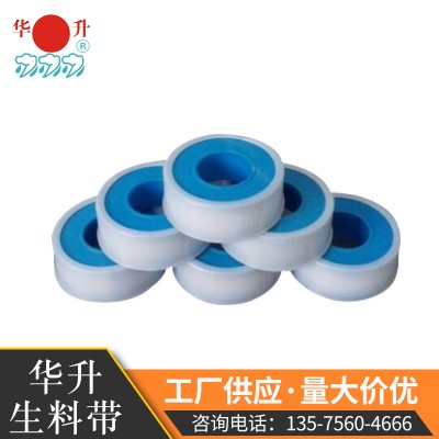 高密度生料帶 生膠帶 12mm*10m*0.075mm 密封性好 機(jī)械水管密封
