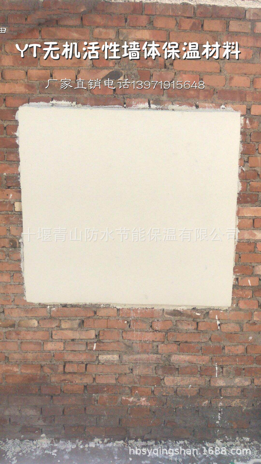 YT無機(jī)活性保溫材料