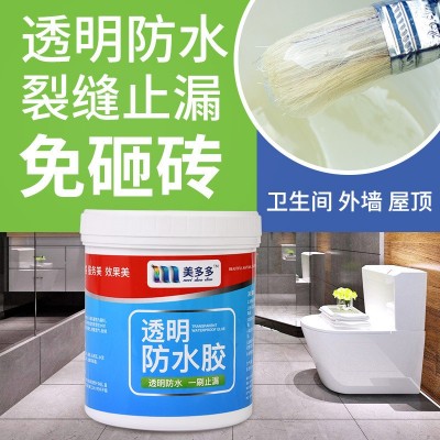 透明防水膠陽臺(tái)外墻堵漏王免砸磚衛(wèi)生間材料乳膠漆聚氨酯防水涂料