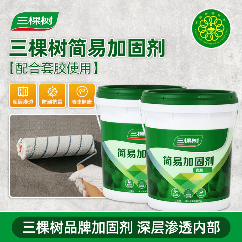 三棵樹(shù) 墻固地固加固防潮彩色界面劑混凝土水泥地面墻面套膠拉毛