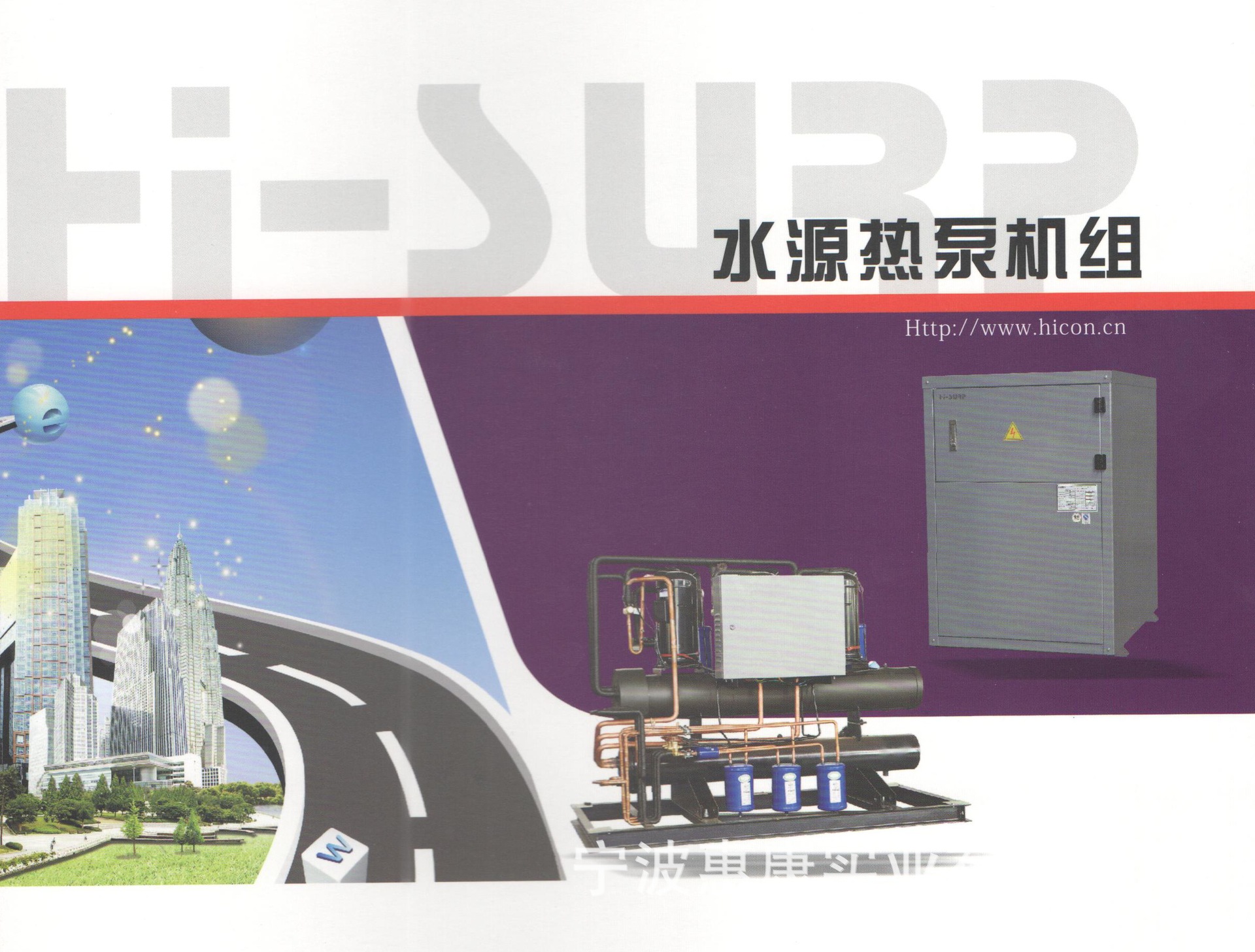 別墅型地源熱泵機組 地溫空調 地溫三聯供空調 三聯供機組示例圖1