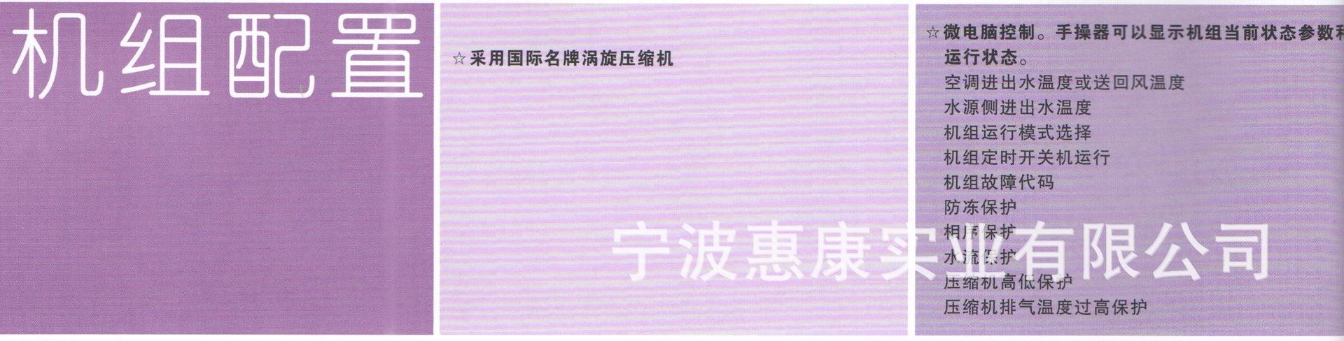 別墅型地源熱泵機組 地溫空調 地溫三聯供空調 三聯供機組示例圖2