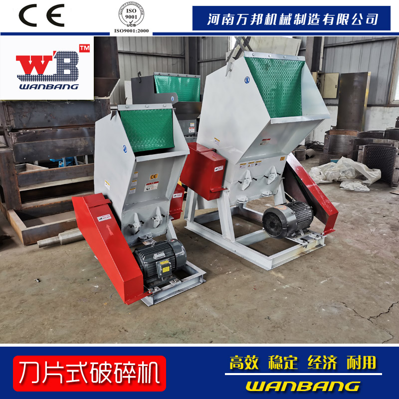 批發(fā)零售塑料吸塑盒粉碎機(jī) 編織袋破碎機(jī) 樹(shù)脂粉碎機(jī)