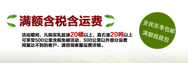 濟南供應水性環(huán)氧聚酯漆，內墻環(huán)保隔離漆，墻面漆廠家示例圖2