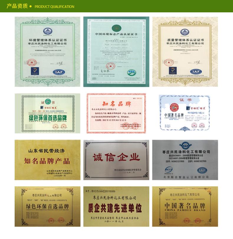 濟南供應水性環(huán)氧聚酯漆，內墻環(huán)保隔離漆，墻面漆廠家示例圖7