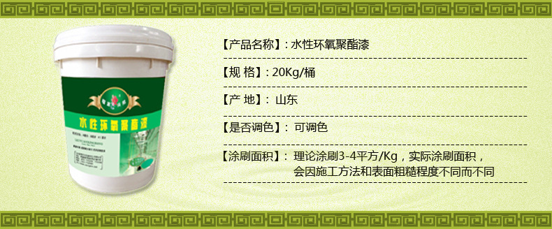 濟南供應水性環(huán)氧聚酯漆，內墻環(huán)保隔離漆，墻面漆廠家示例圖4