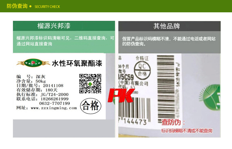 武漢直銷內墻環保聚酯隔離漆，武漢浴室專用內墻聚酯漆示例圖15