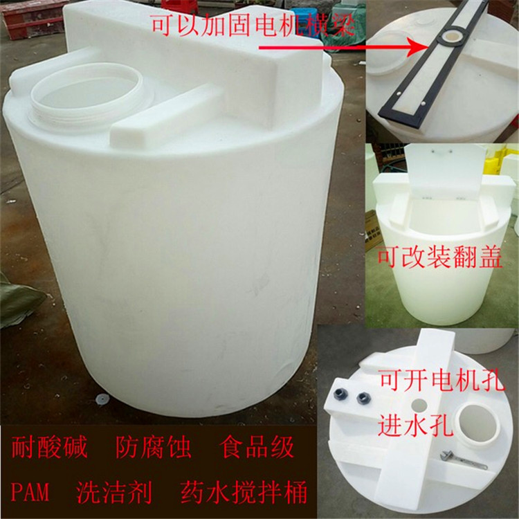 油漆儲(chǔ)罐 翔晟40方化工加藥箱40方化工攪拌桶批發(fā)