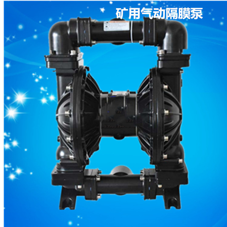 氣動隔膜泵QBY-10油漆膠水隔膜泵 益工遼寧內蒙古礦用隔膜泵