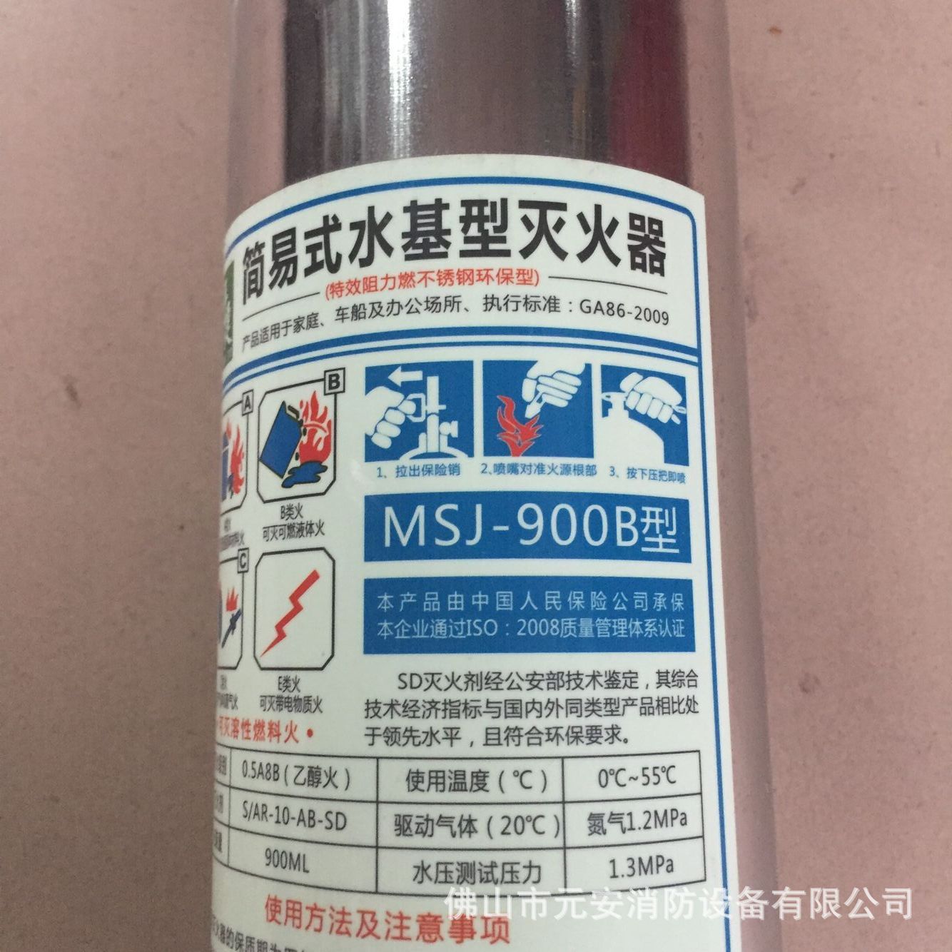 供應(yīng)佛山市不銹鋼水基滅火器 佛山900不銹鋼水基滅火器廠家直銷示例圖3