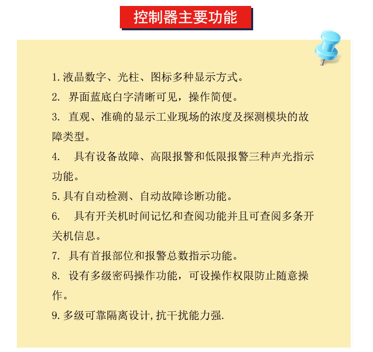 燃?xì)庑孤﹫缶鳎趻焓綒怏w報警器,石油液化氣體報警器示例圖10