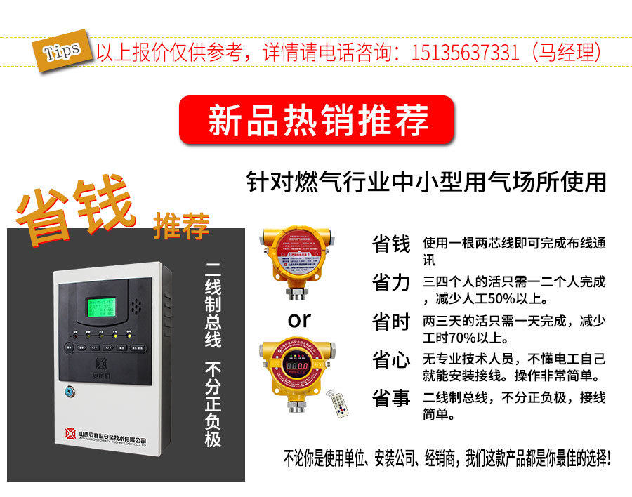燃?xì)庑孤﹫缶鳎趻焓綒怏w報警器,石油液化氣體報警器示例圖1