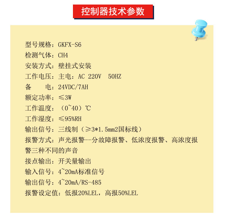 燃?xì)庑孤﹫缶鳎趻焓綒怏w報警器,石油液化氣體報警器示例圖8