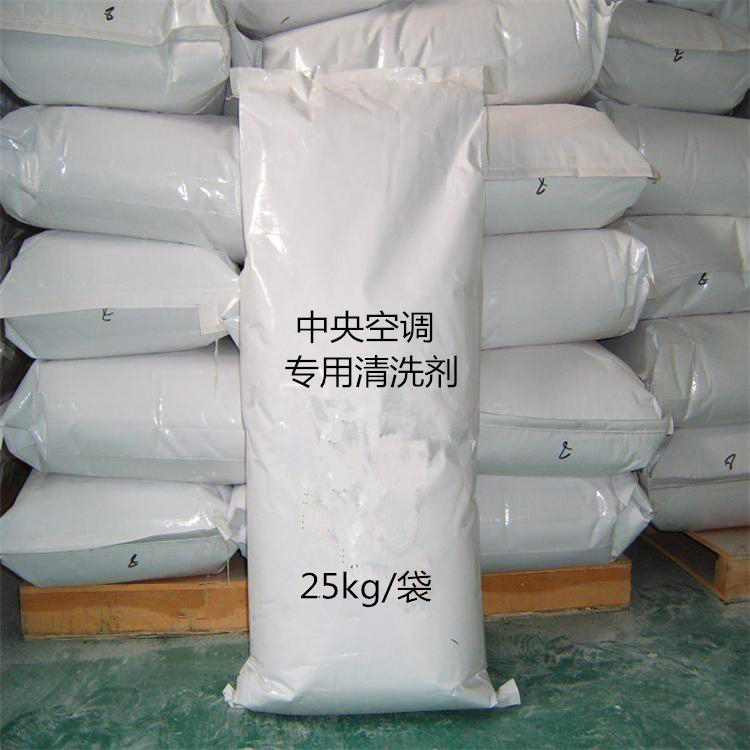 空調清洗劑除垢劑 清洗除垢劑 基地直銷
