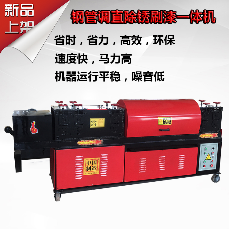 鋼管除銹一體機2.jpg