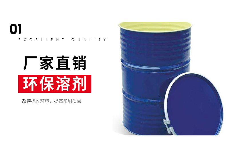 替代陶氏二丙二醇正丙醚DPNP 環(huán)保溶劑 水基清洗劑 助焊劑示例圖7