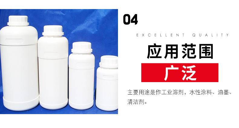 替代陶氏二丙二醇正丙醚DPNP 環(huán)保溶劑 水基清洗劑 助焊劑示例圖10