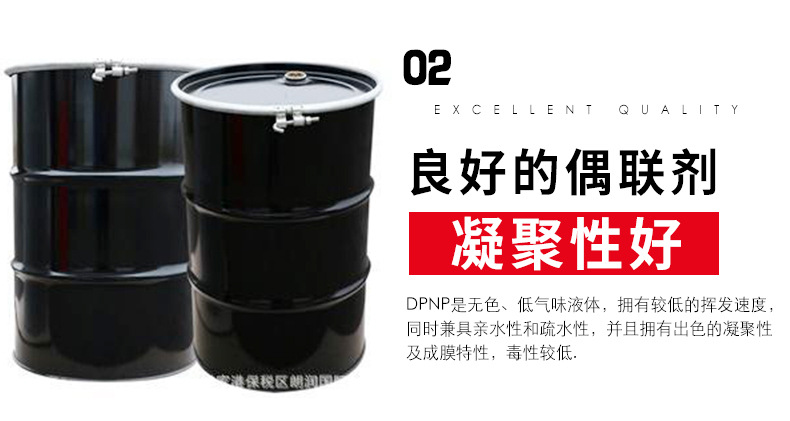 替代陶氏二丙二醇正丙醚DPNP 環(huán)保溶劑 水基清洗劑 助焊劑示例圖8